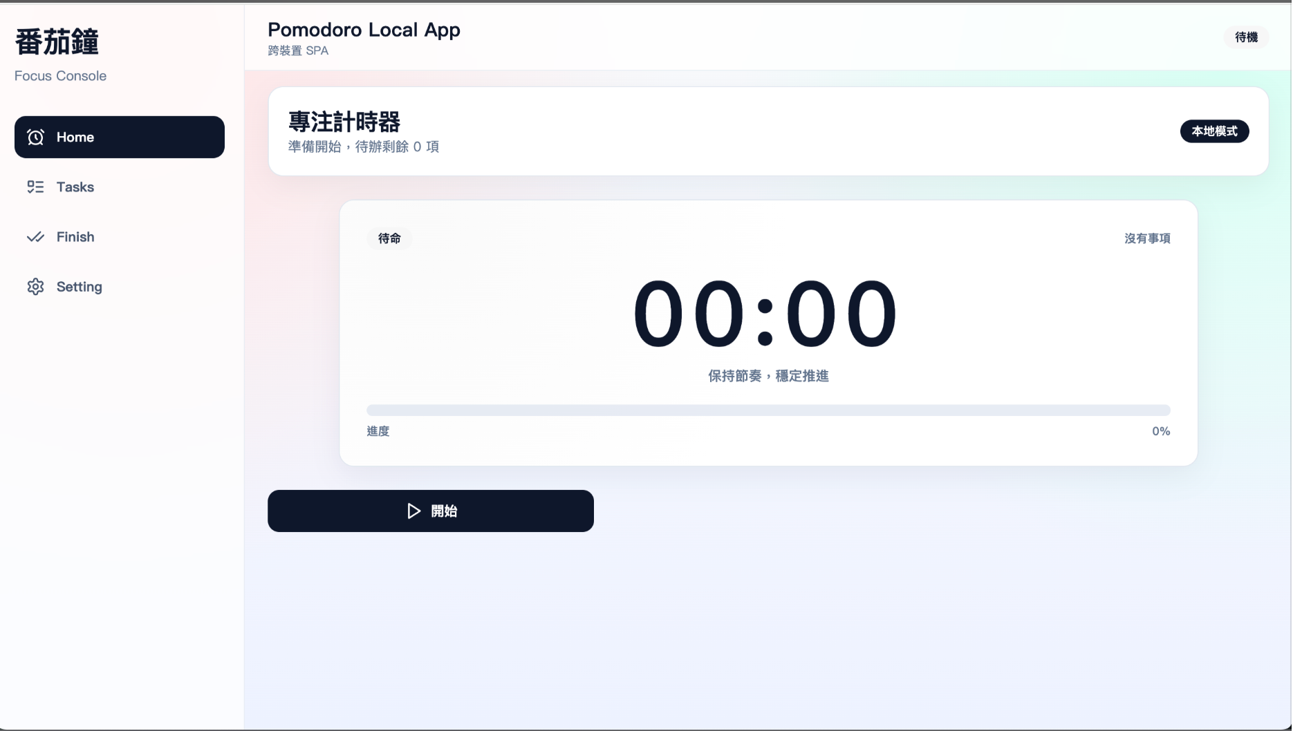 重構後的桌面版新 UI