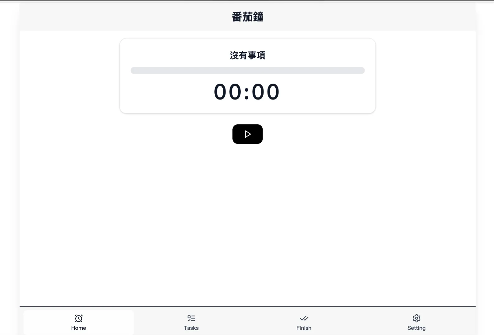 重構前的舊版 UI