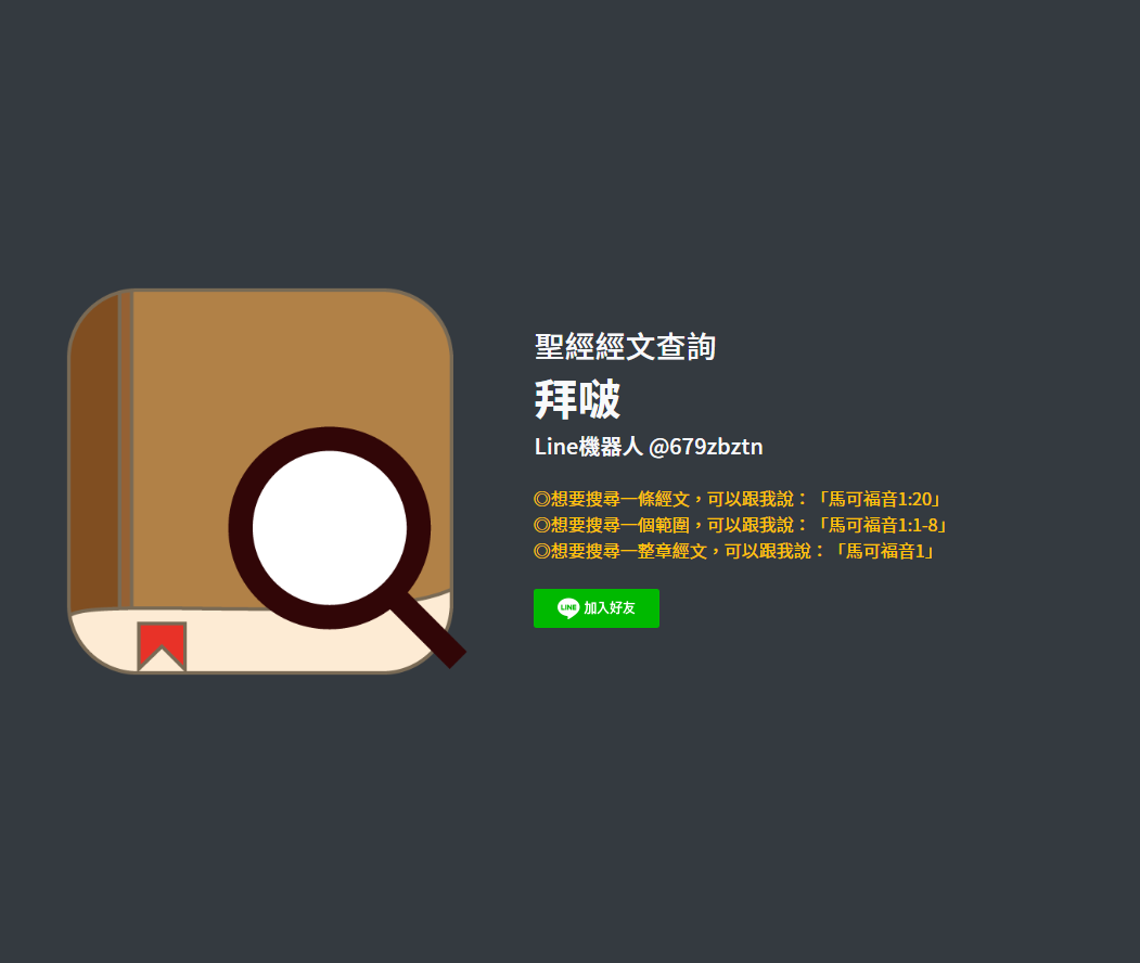 miniAttic backend