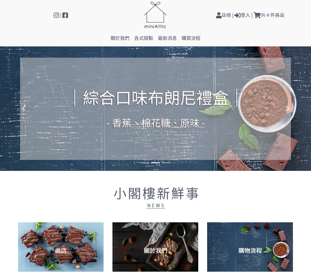 miniAttic frontend
